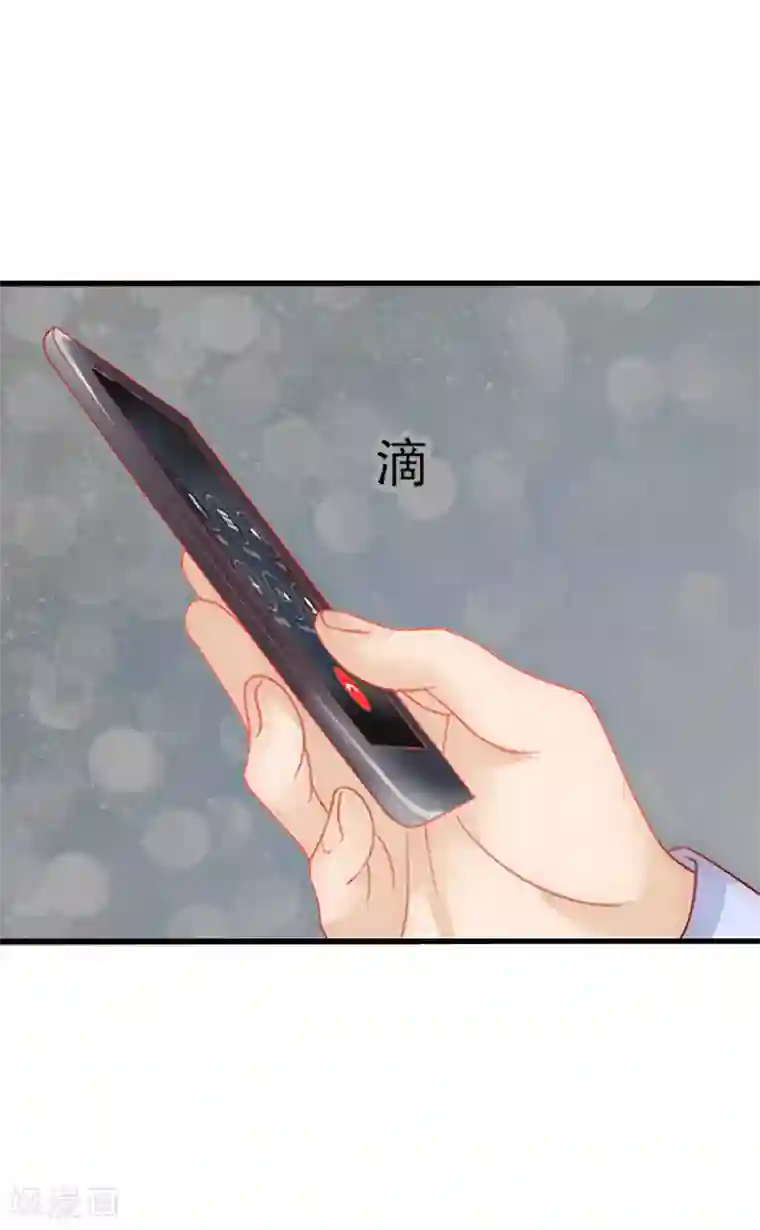 总裁大人要矜持第5话 你想来一次？