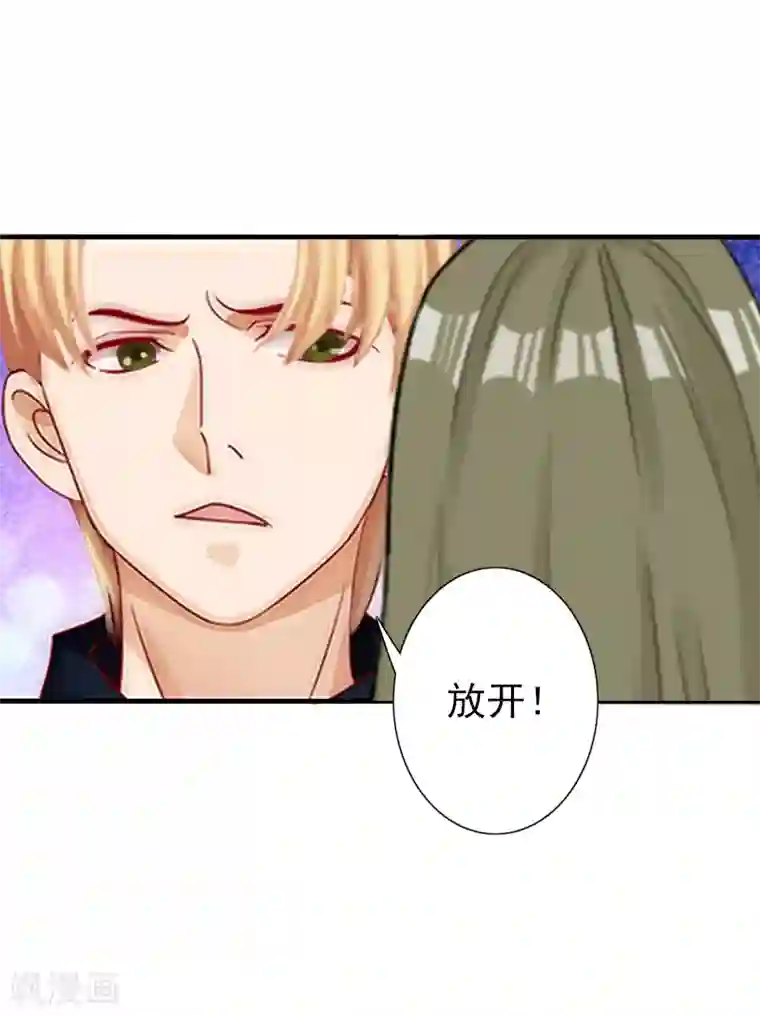 总裁大人要矜持第5话 你想来一次？