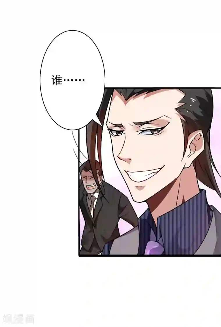 总裁大人要矜持第5话 你想来一次？