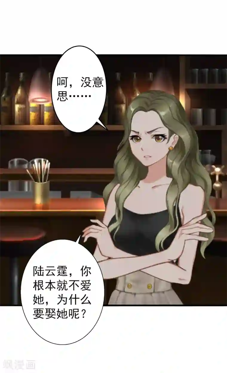 总裁大人要矜持第5话 你想来一次？