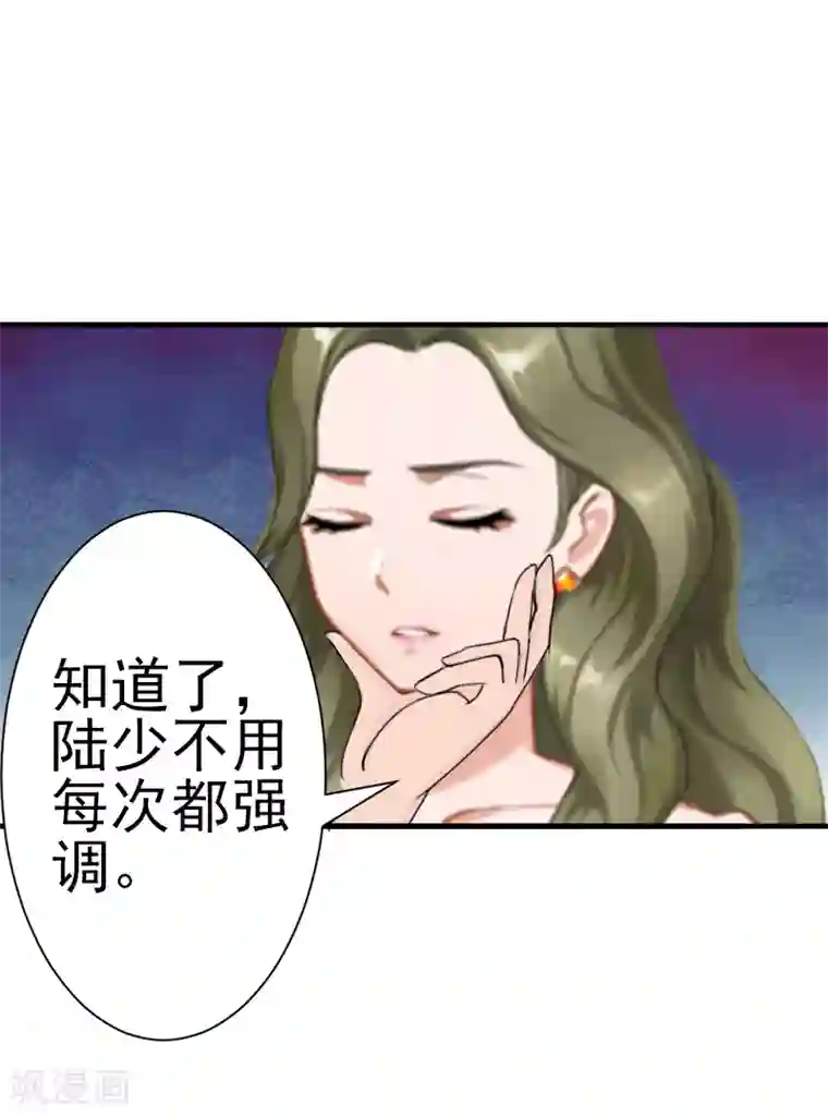 总裁大人要矜持第5话 你想来一次？