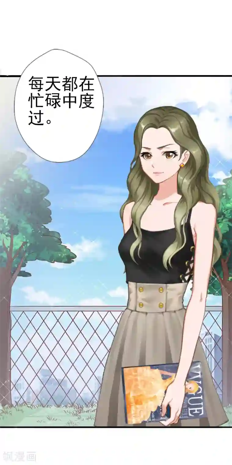 总裁大人要矜持第5话 你想来一次？