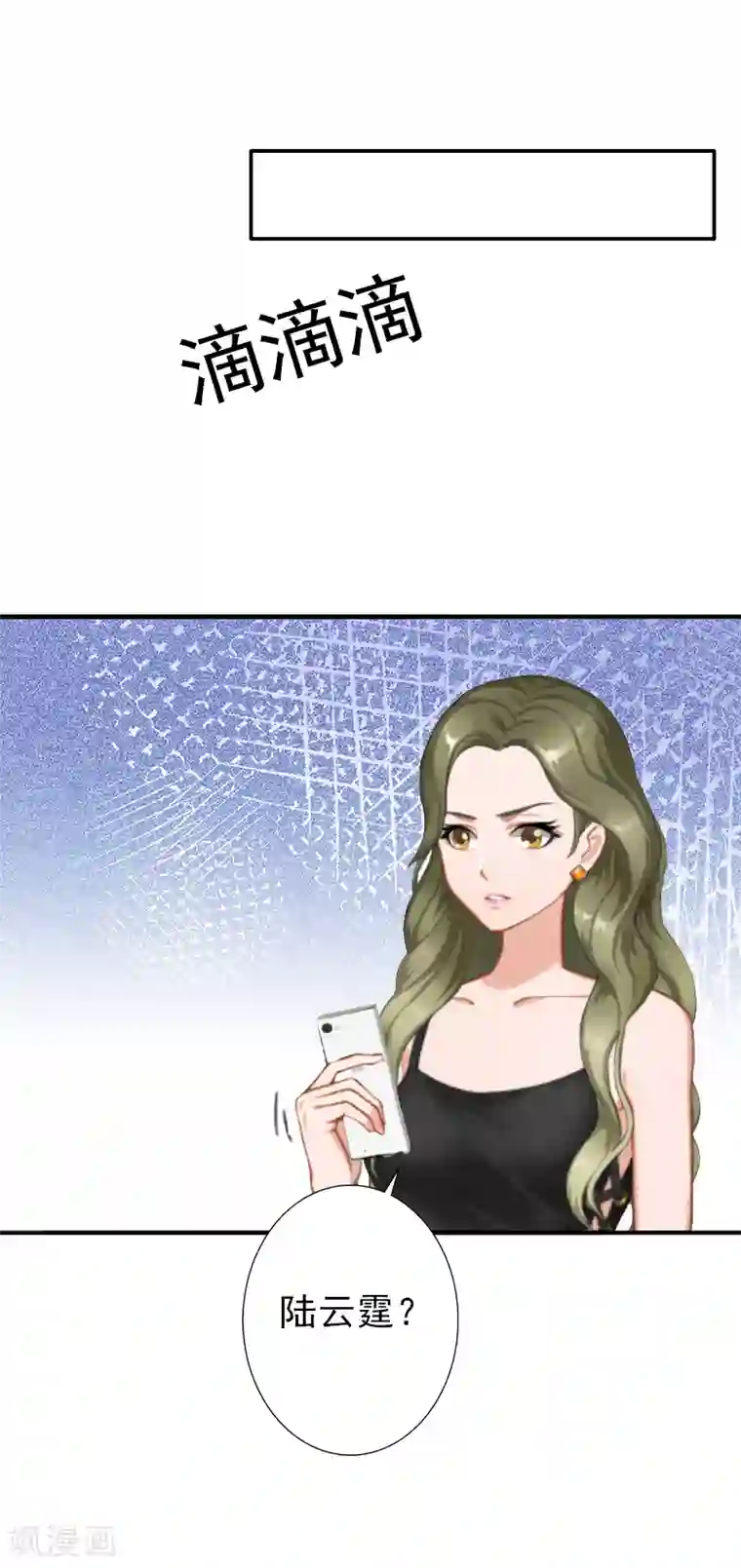 总裁大人要矜持第5话 你想来一次？