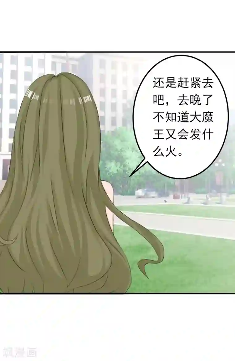 总裁大人要矜持第5话 你想来一次？