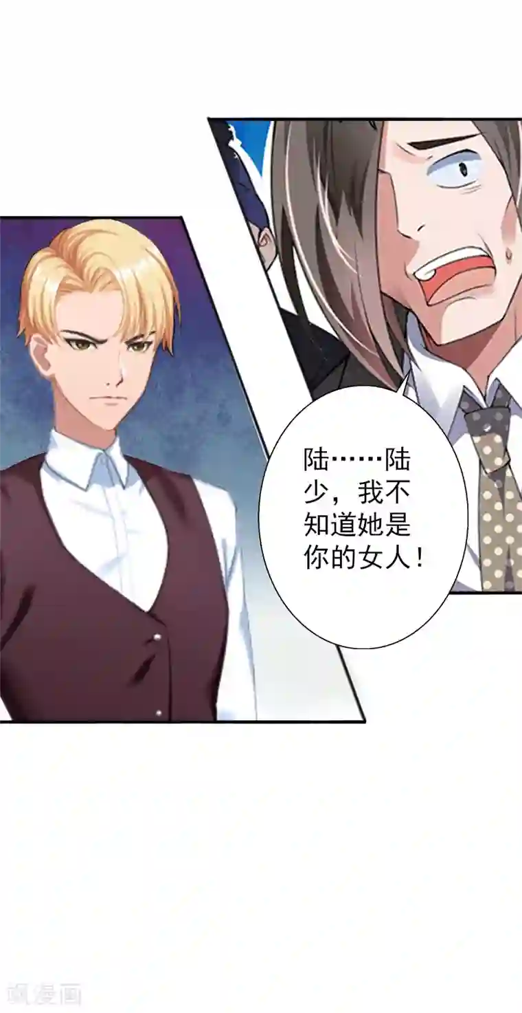 总裁大人要矜持第5话 你想来一次？