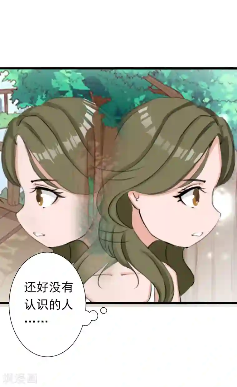 总裁大人要矜持第5话 你想来一次？