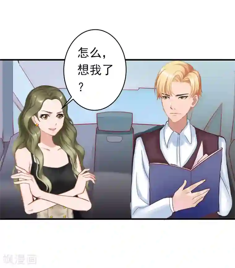 总裁大人要矜持第5话 你想来一次？