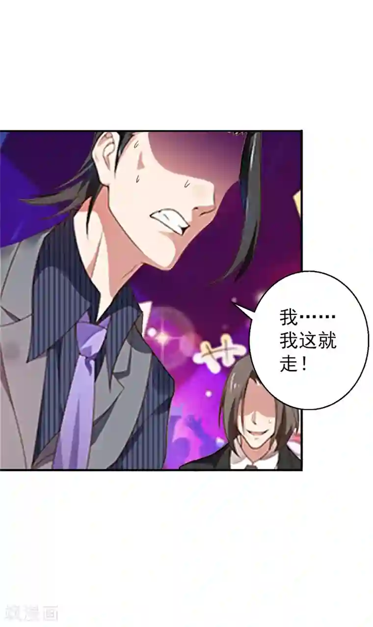 总裁大人要矜持第5话 你想来一次？