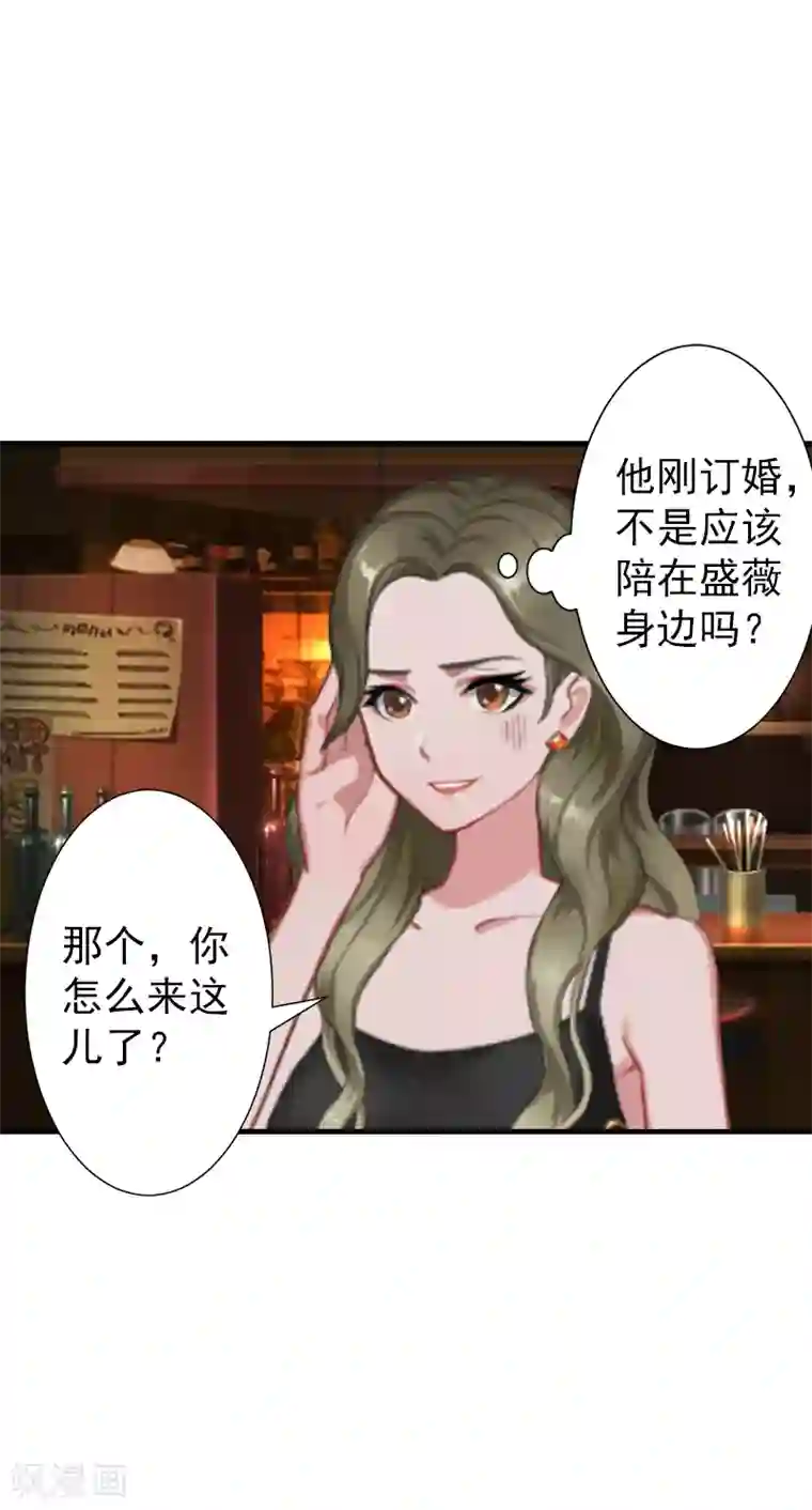 总裁大人要矜持第5话 你想来一次？