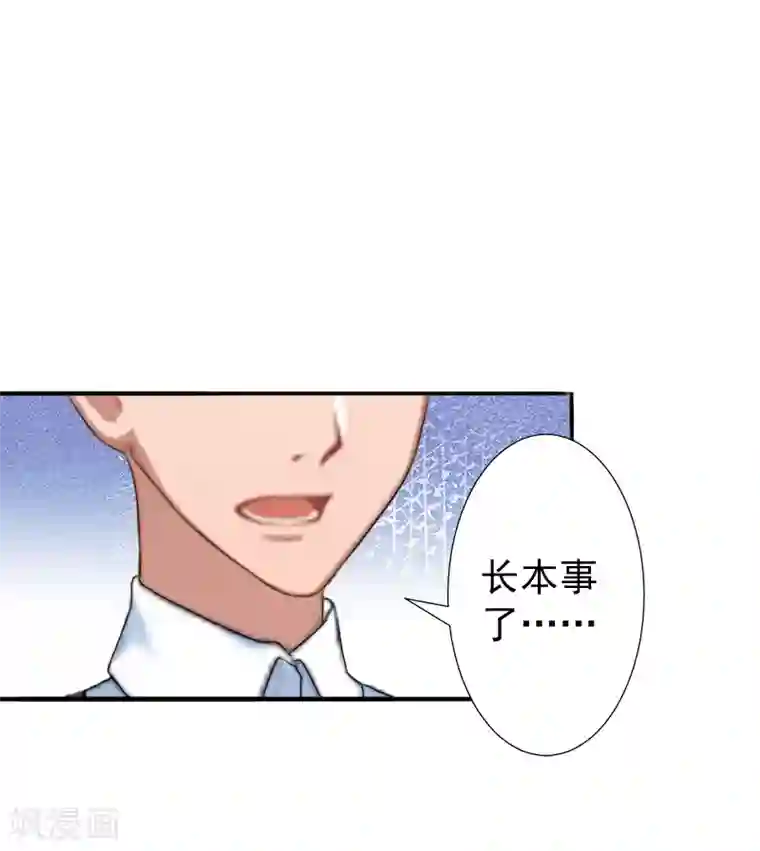 总裁大人要矜持第5话 你想来一次？