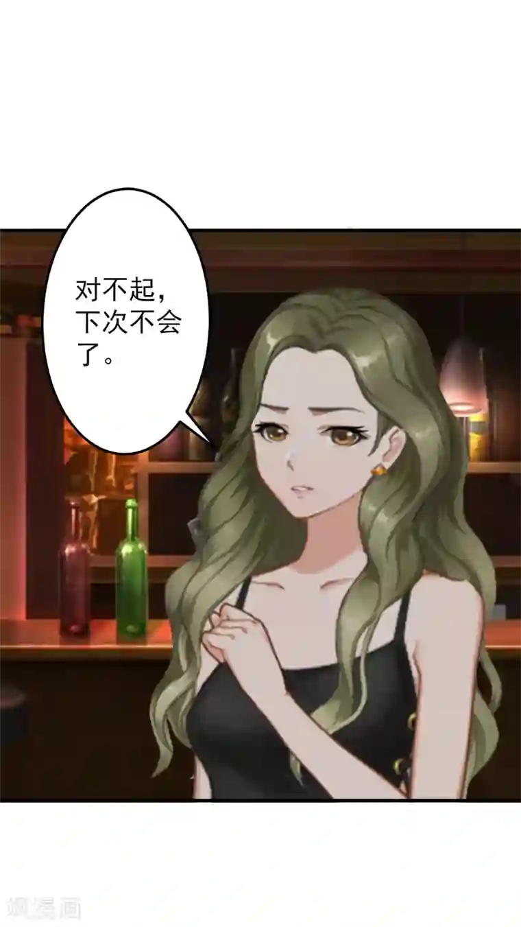 总裁大人要矜持第5话 你想来一次？