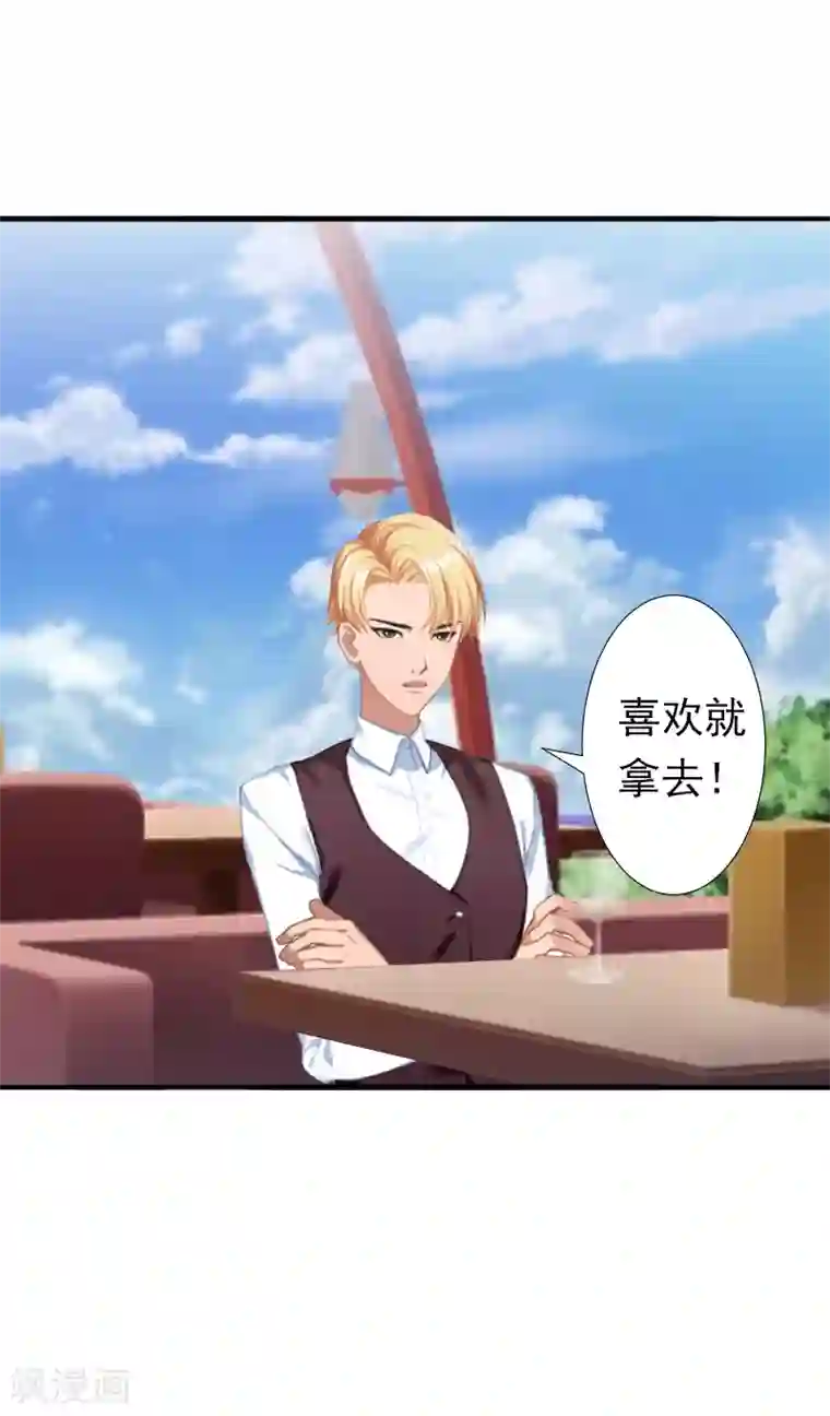 总裁大人要矜持第6话 戏演够了吗？