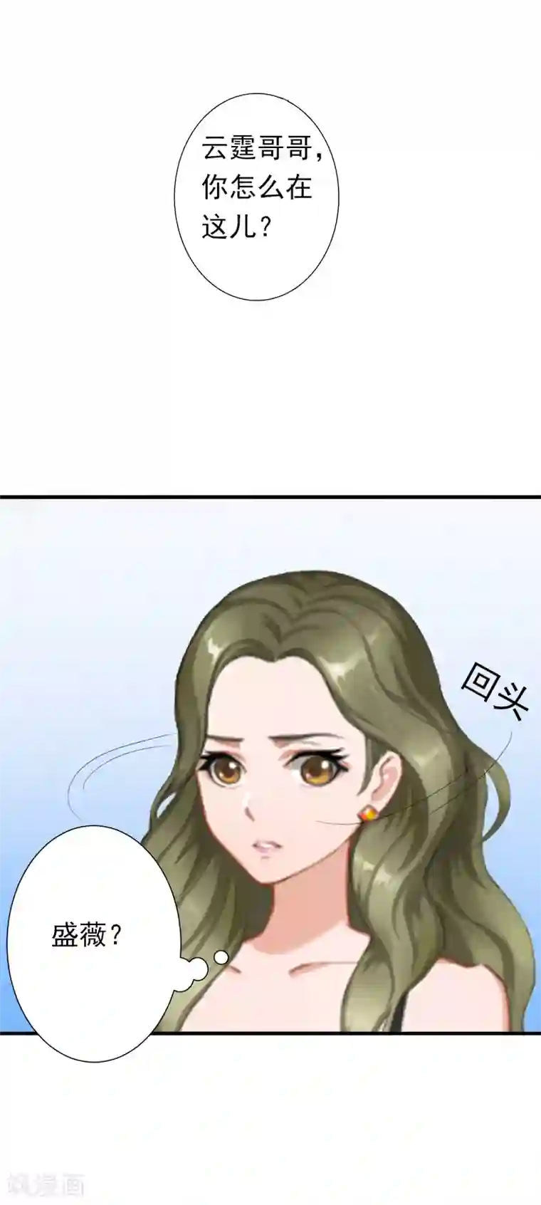 总裁大人要矜持第6话 戏演够了吗？