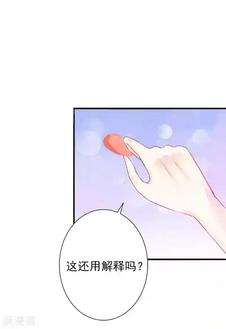 总裁大人要矜持第6话 戏演够了吗？