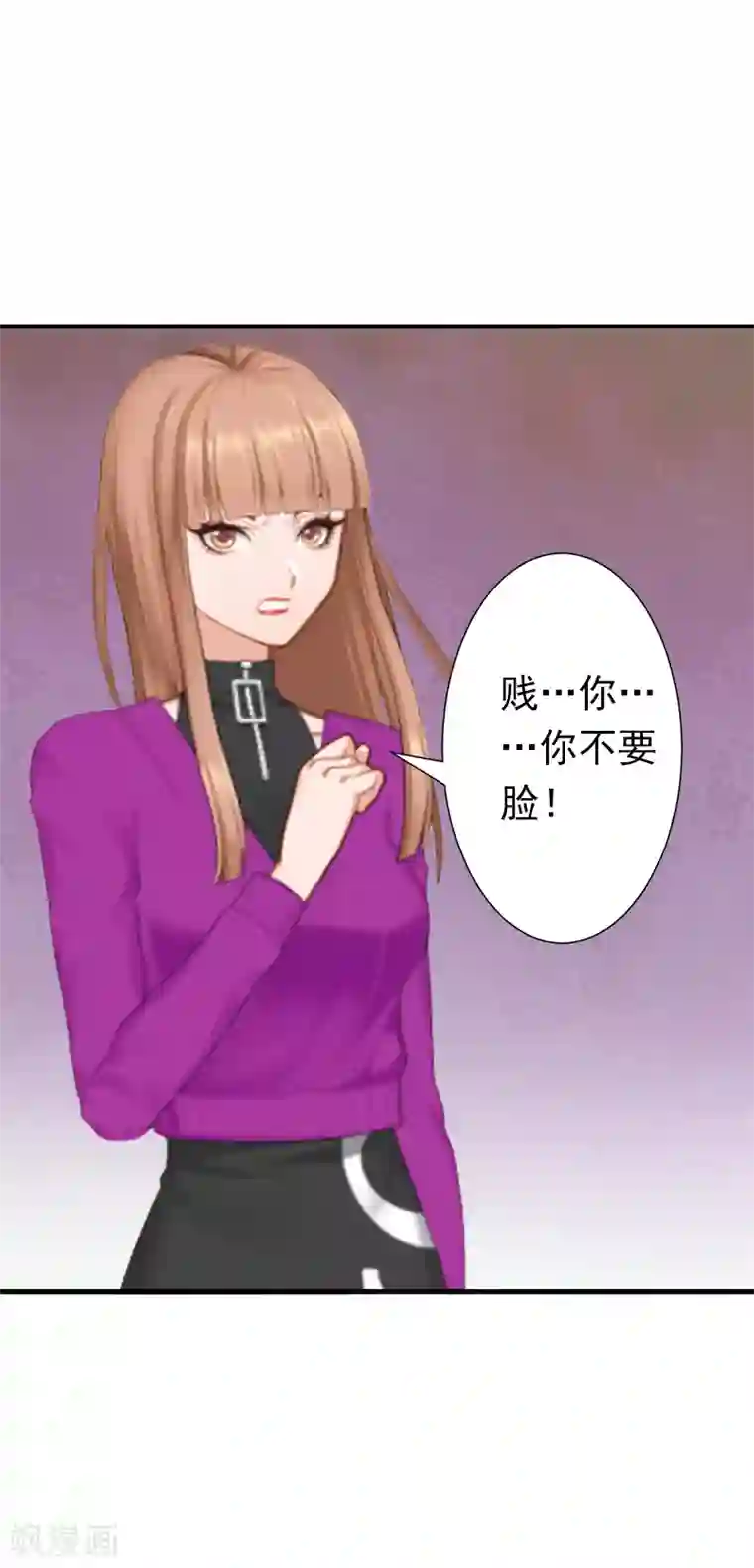 总裁大人要矜持第6话 戏演够了吗？