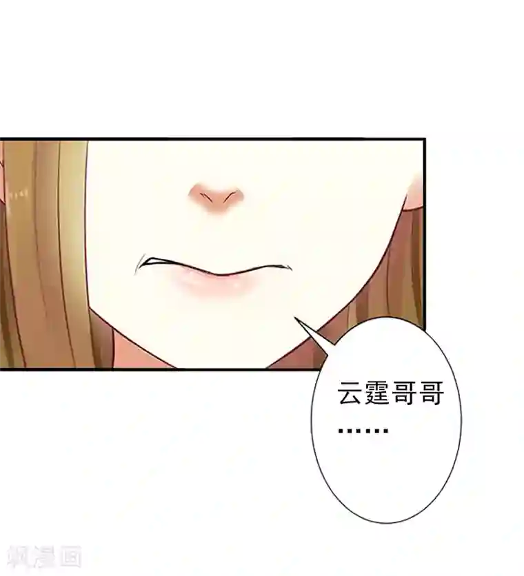 总裁大人要矜持第6话 戏演够了吗？