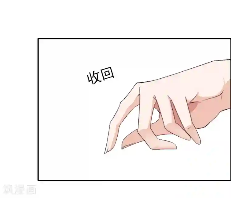 总裁大人要矜持第6话 戏演够了吗？