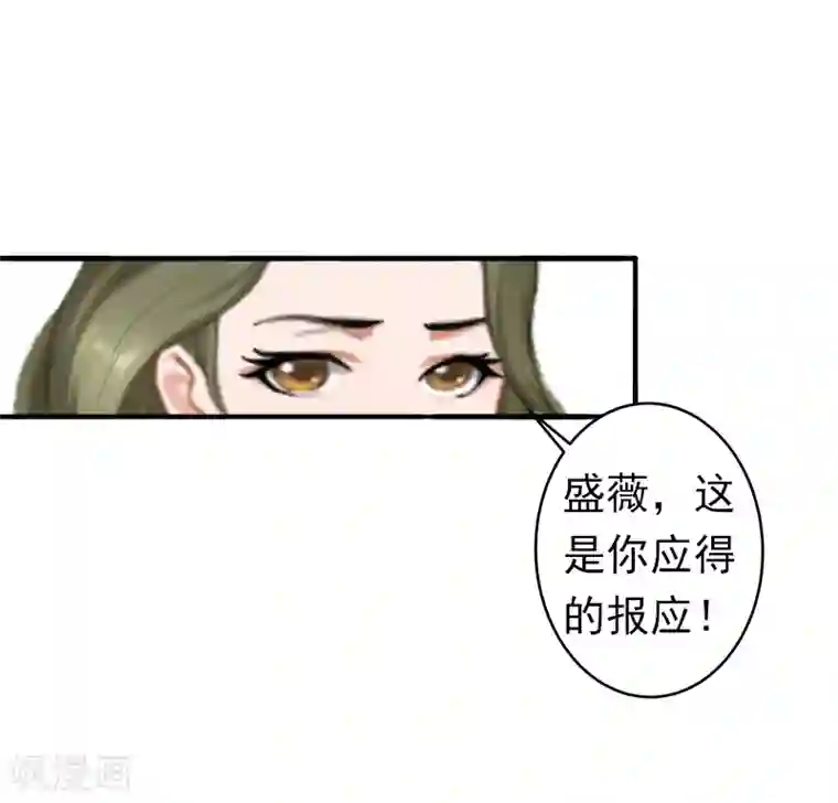 总裁大人要矜持第6话 戏演够了吗？