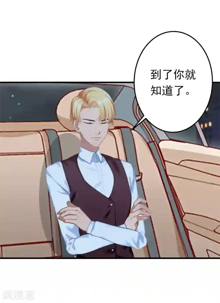 总裁大人要矜持第6话 戏演够了吗？