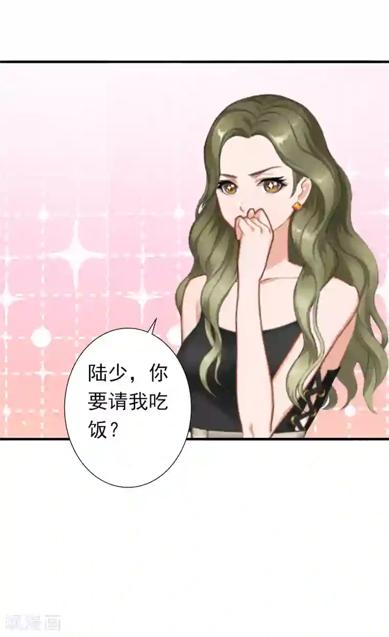 总裁大人要矜持第6话 戏演够了吗？