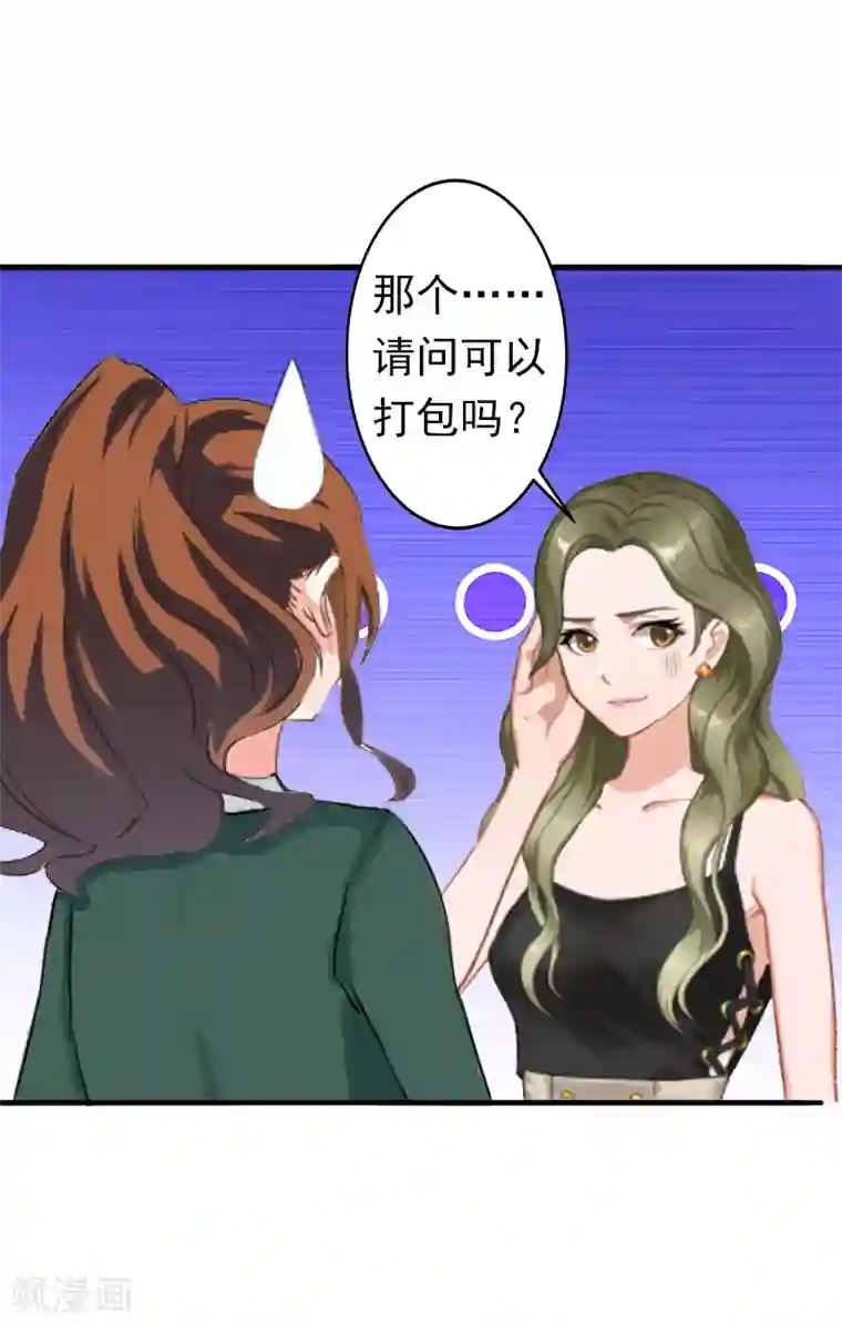 总裁大人要矜持第7话 口是心非