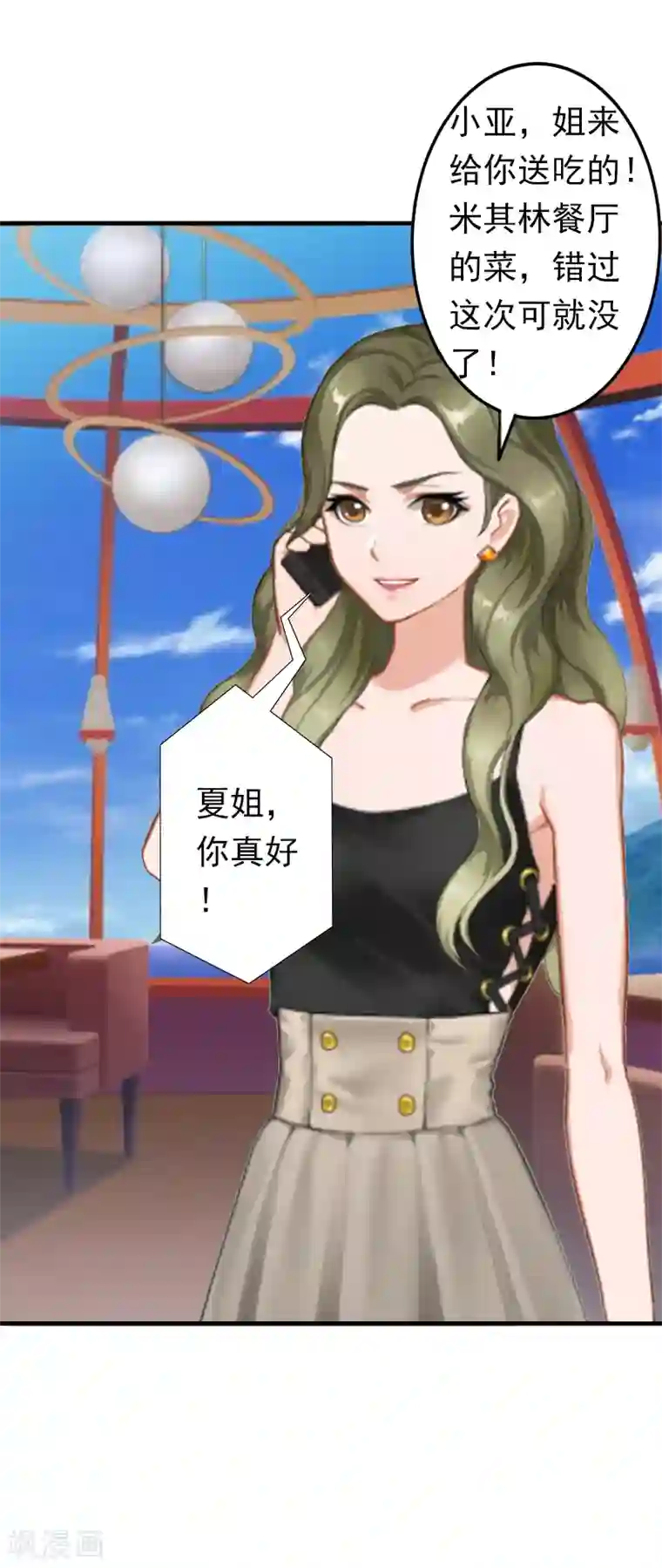 总裁大人要矜持第7话 口是心非