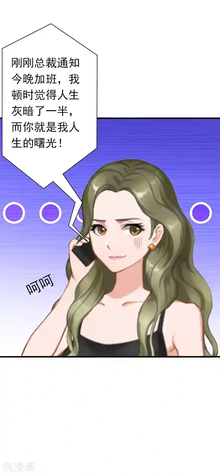 总裁大人要矜持第7话 口是心非