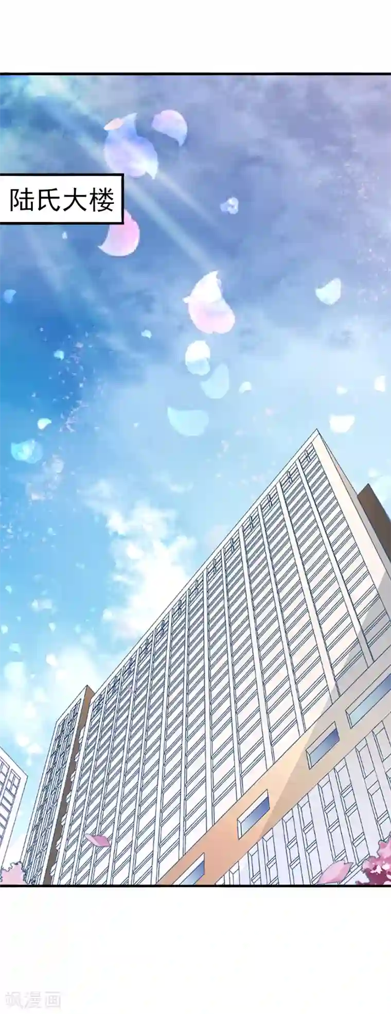 总裁大人要矜持第7话 口是心非