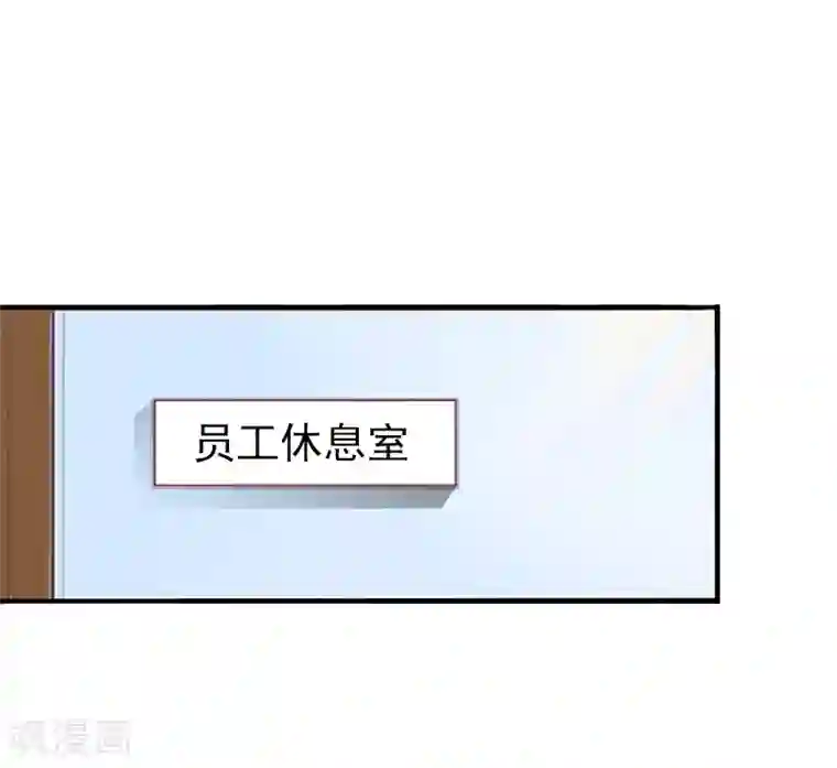 总裁大人要矜持第7话 口是心非