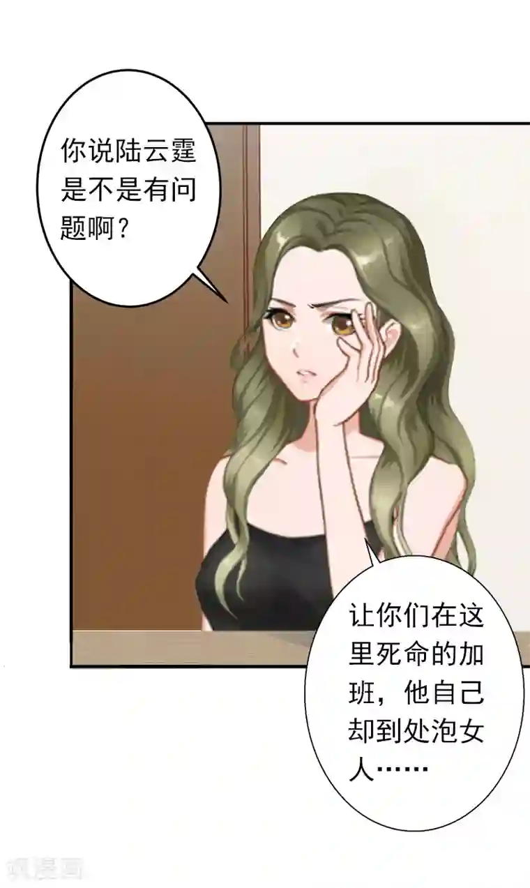 总裁大人要矜持第7话 口是心非