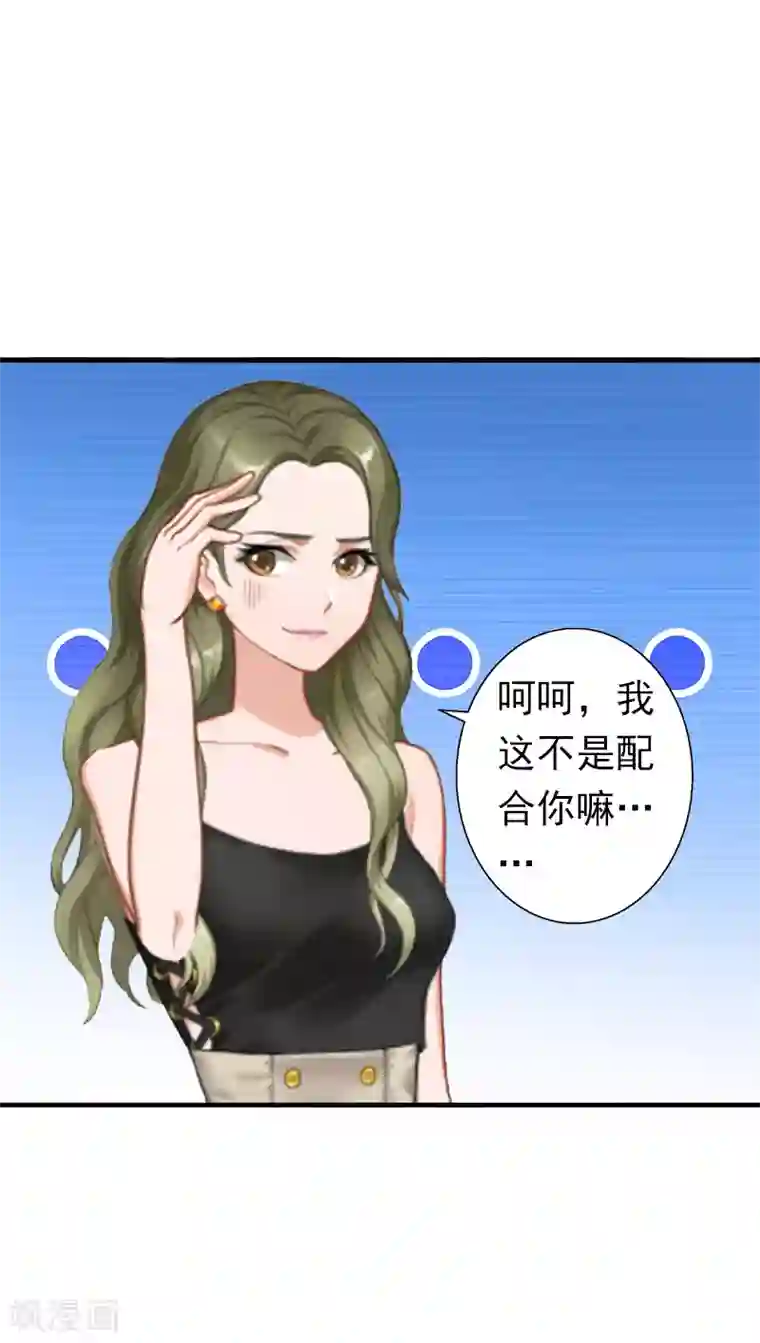 总裁大人要矜持第7话 口是心非