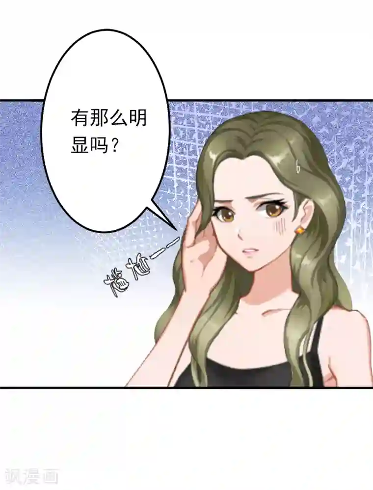 总裁大人要矜持第7话 口是心非