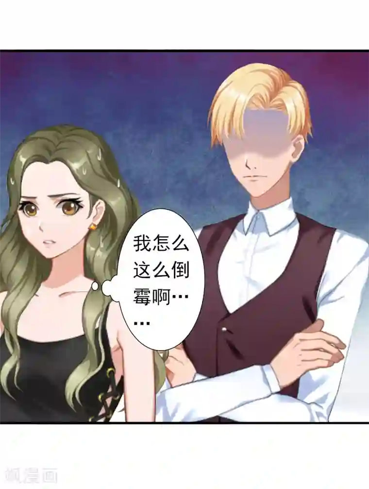 总裁大人要矜持第7话 口是心非