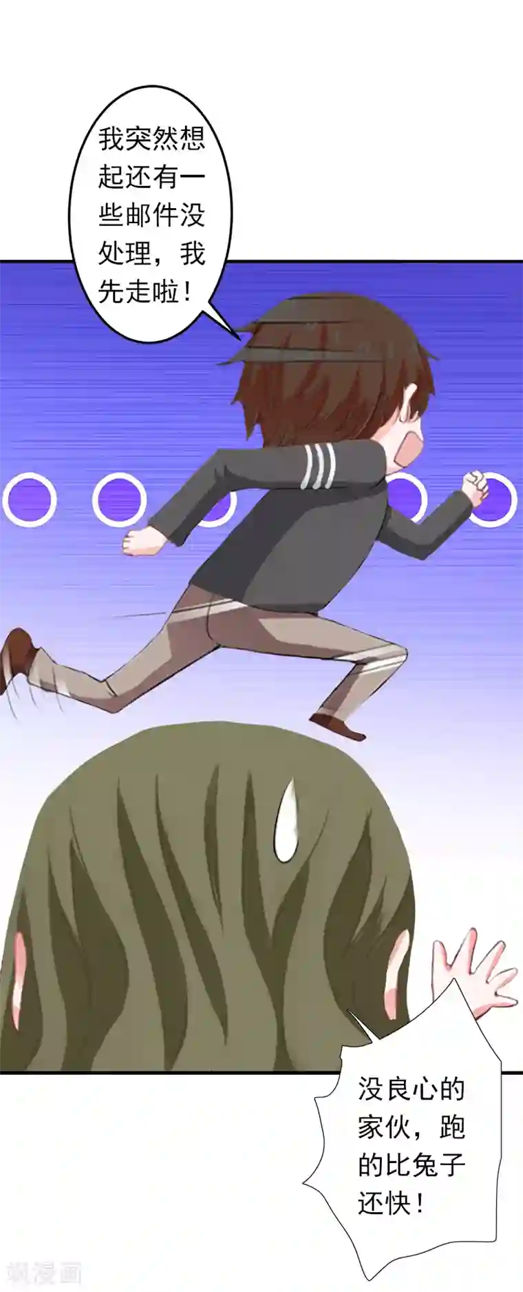 总裁大人要矜持第7话 口是心非