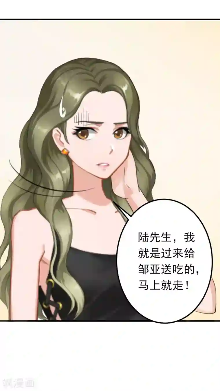 总裁大人要矜持第7话 口是心非