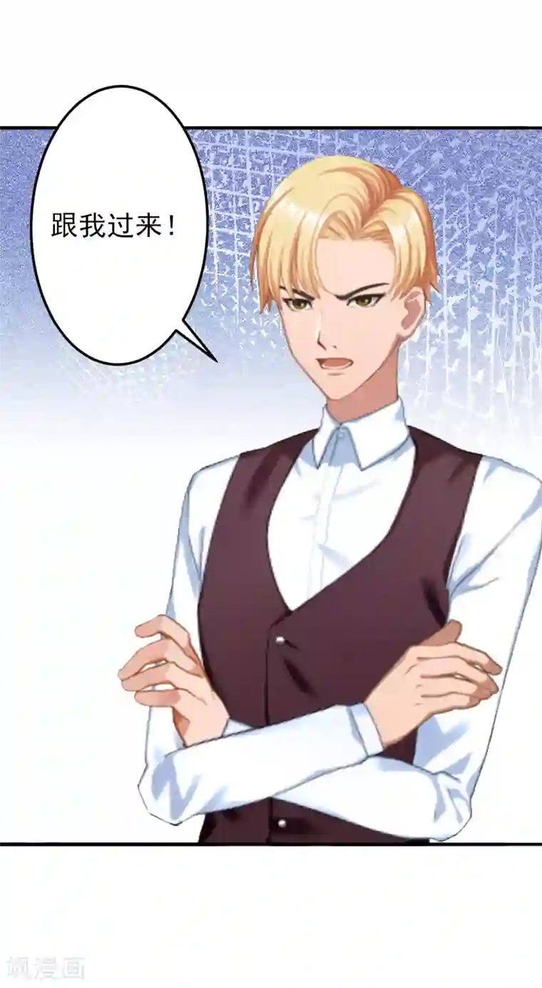 总裁大人要矜持第7话 口是心非