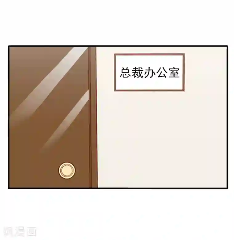 总裁大人要矜持第7话 口是心非