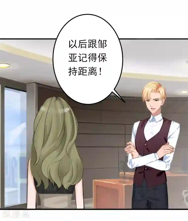 总裁大人要矜持第7话 口是心非