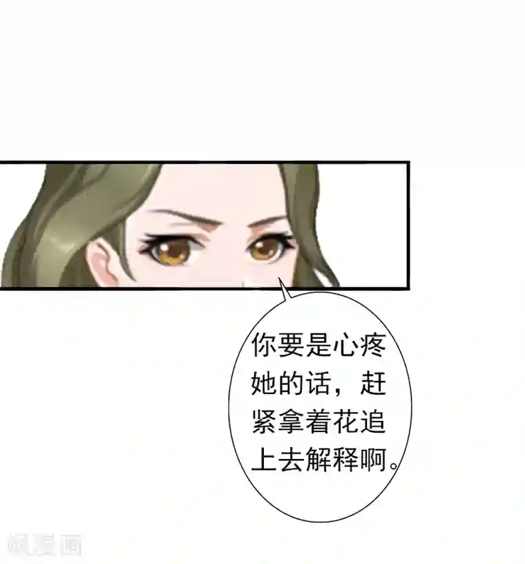 总裁大人要矜持第7话 口是心非