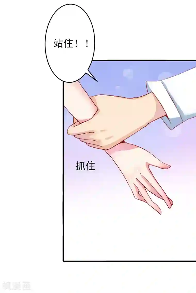 总裁大人要矜持第7话 口是心非