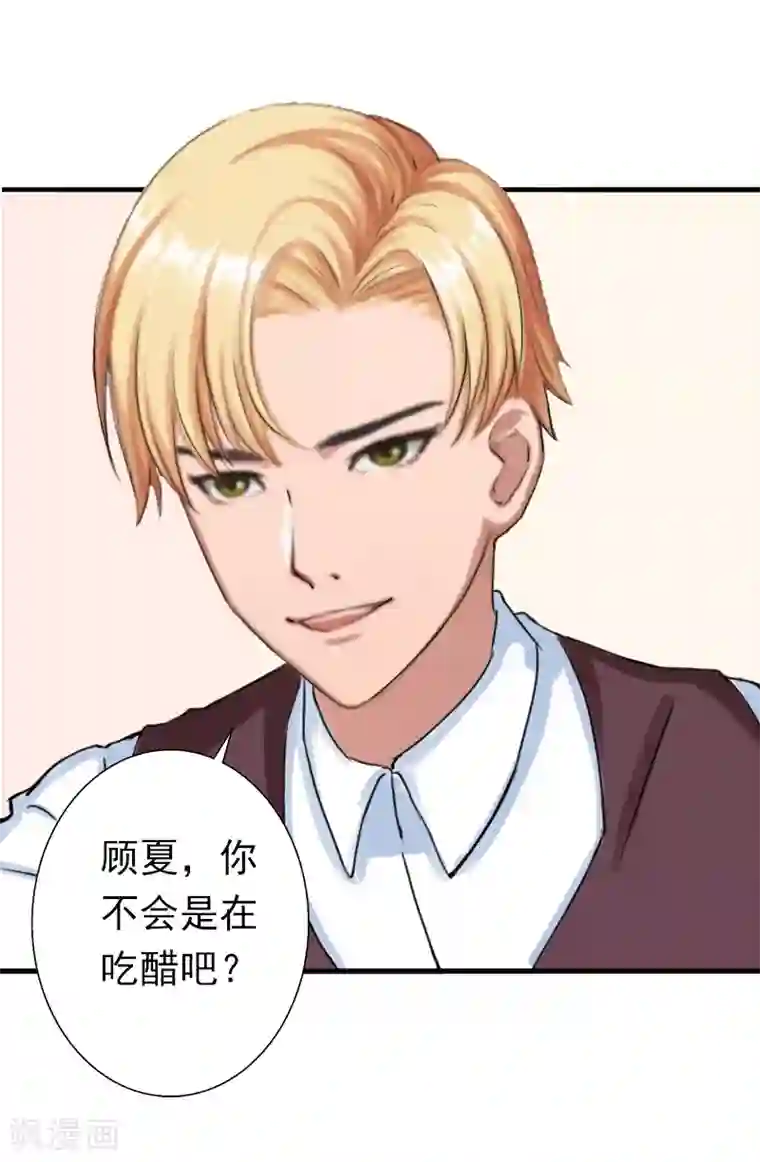 总裁大人要矜持第7话 口是心非