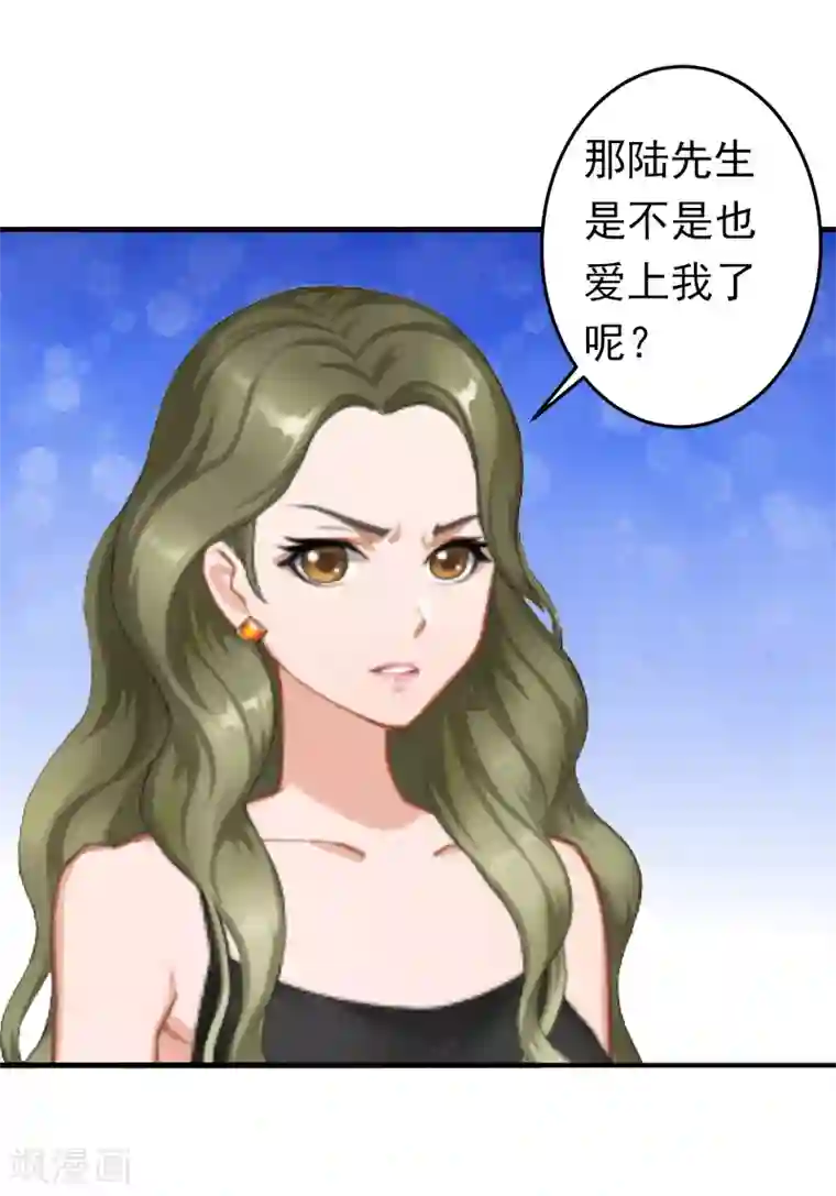 总裁大人要矜持第7话 口是心非