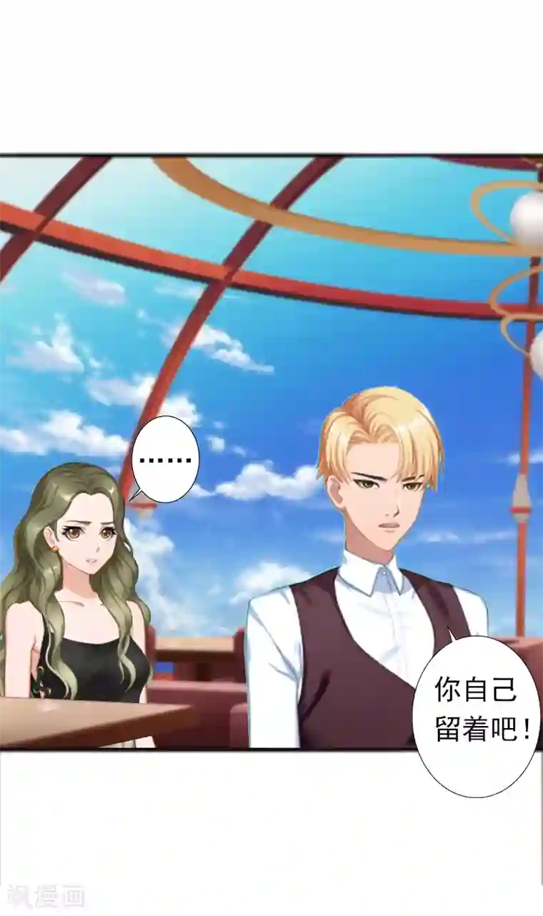 总裁大人要矜持第7话 口是心非