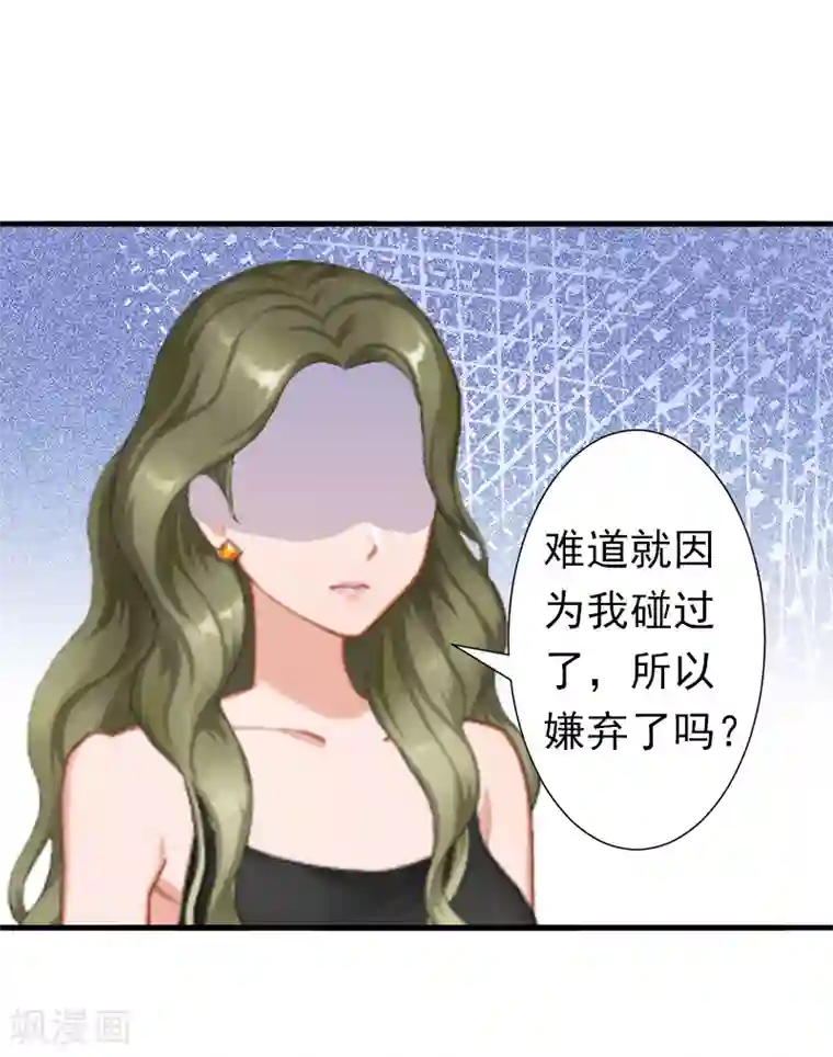 总裁大人要矜持第7话 口是心非