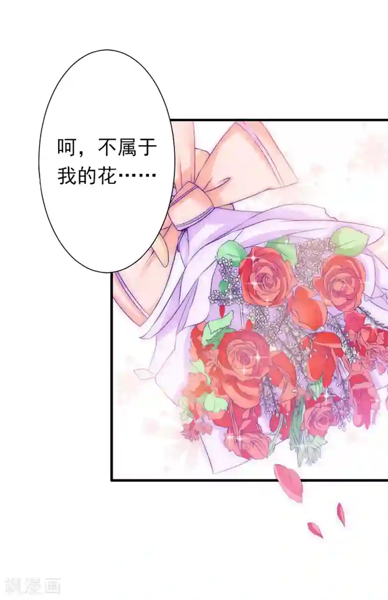 总裁大人要矜持第7话 口是心非