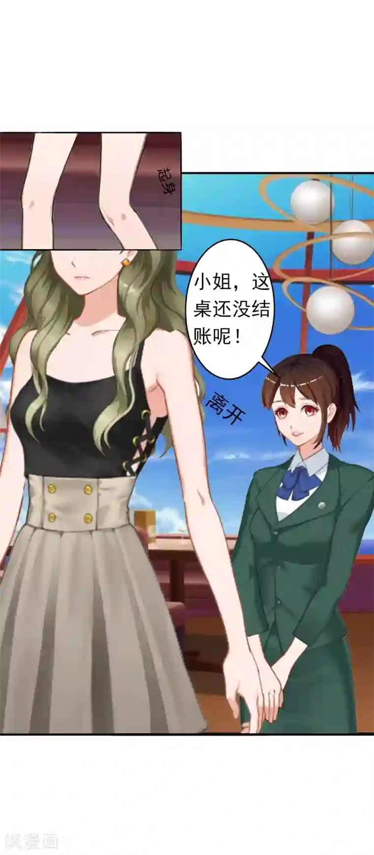 总裁大人要矜持第7话 口是心非