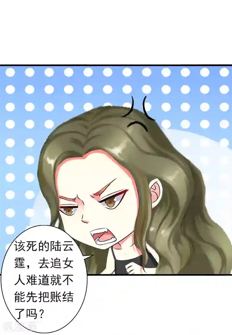 总裁大人要矜持第7话 口是心非