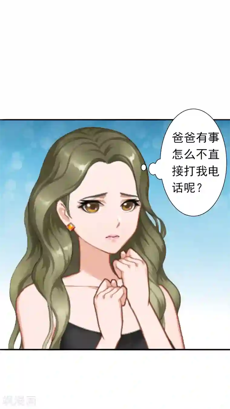 总裁大人要矜持第8话 夏夏，生日快乐！