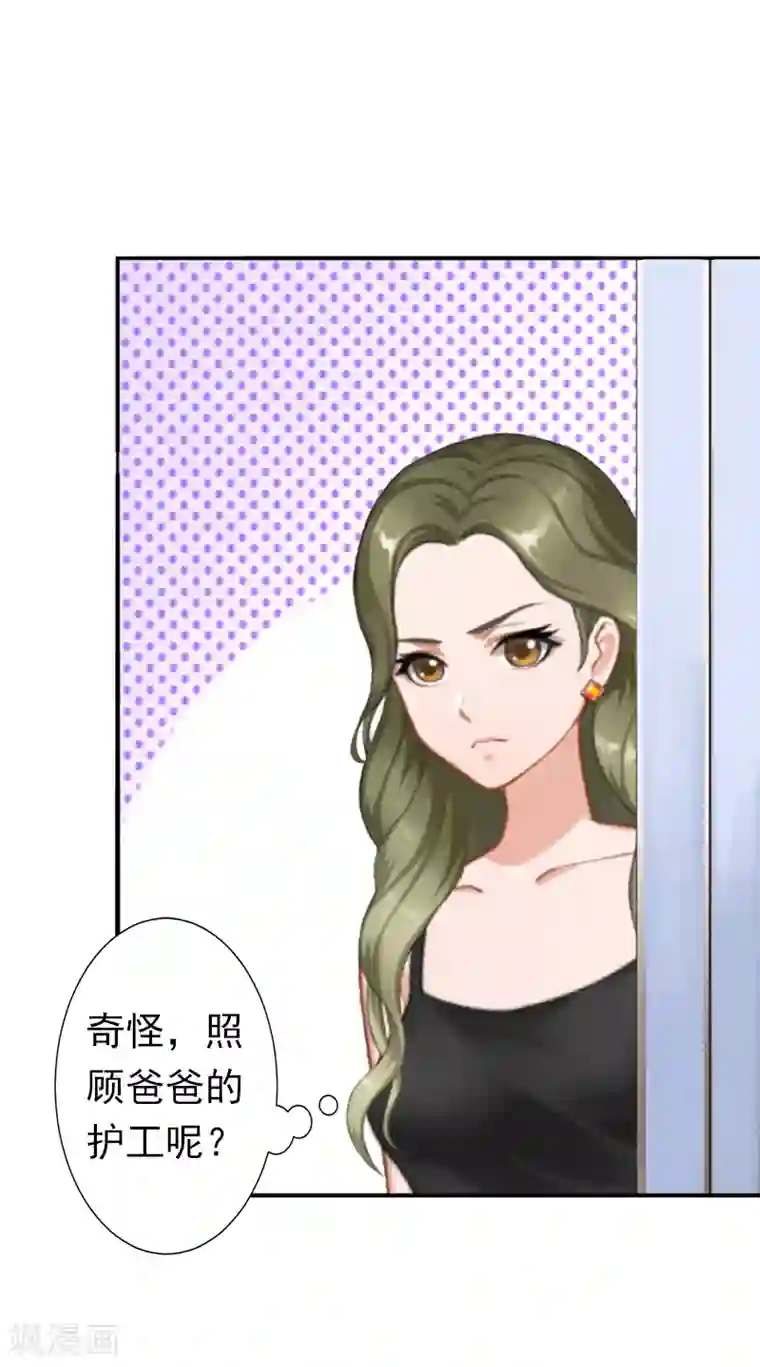 总裁大人要矜持第8话 夏夏，生日快乐！