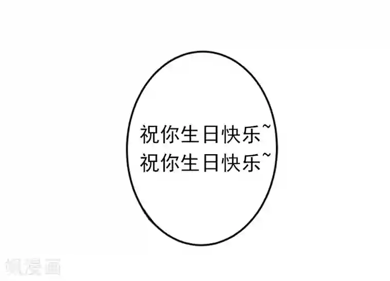 总裁大人要矜持第8话 夏夏，生日快乐！